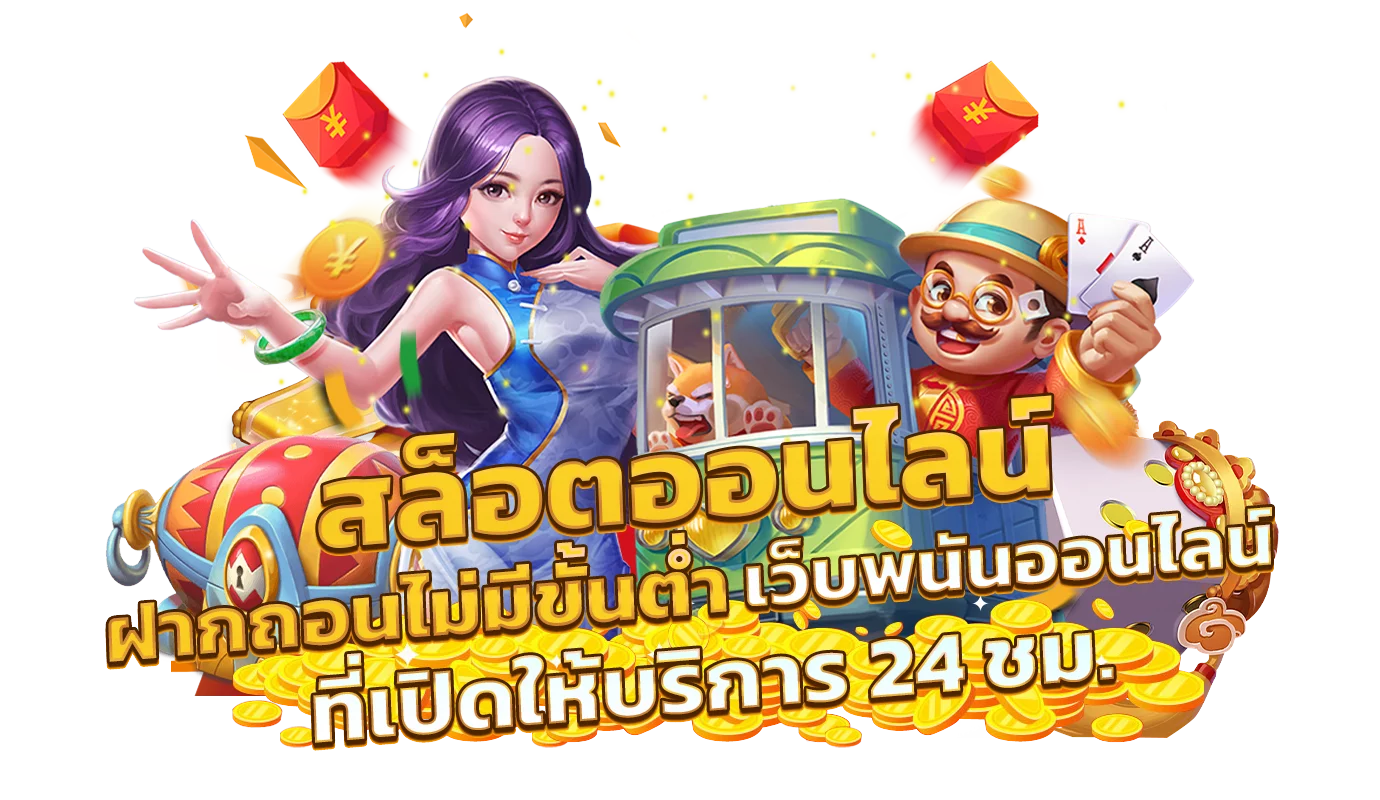 betflix สล็อต
